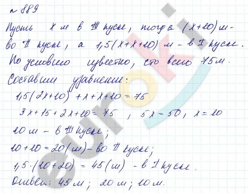 Алгебра 7 класс. Углубленный уровень Макарычев, Миндюк Задание 889