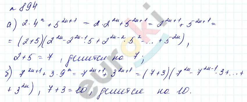Алгебра 7 класс. Углубленный уровень Макарычев, Миндюк Задание 894
