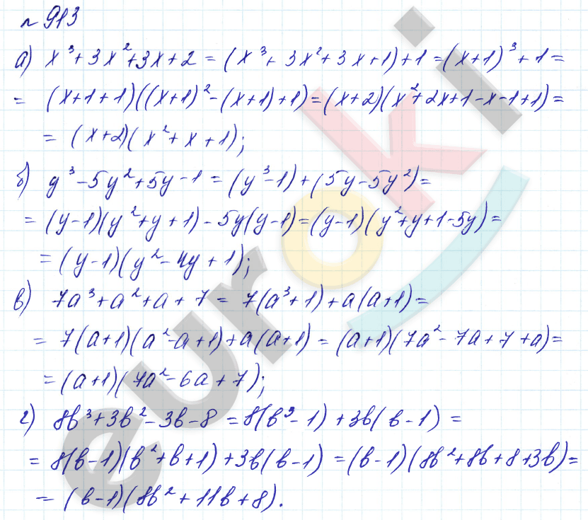 Алгебра 7 класс. Углубленный уровень Макарычев, Миндюк Задание 913