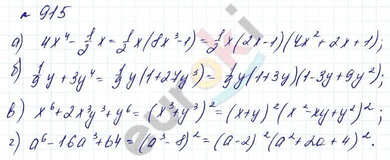Алгебра 7 класс. Углубленный уровень Макарычев, Миндюк Задание 915