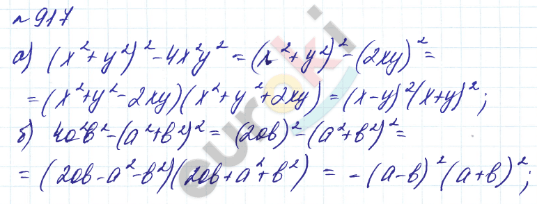 Алгебра 7 класс. Углубленный уровень Макарычев, Миндюк Задание 917