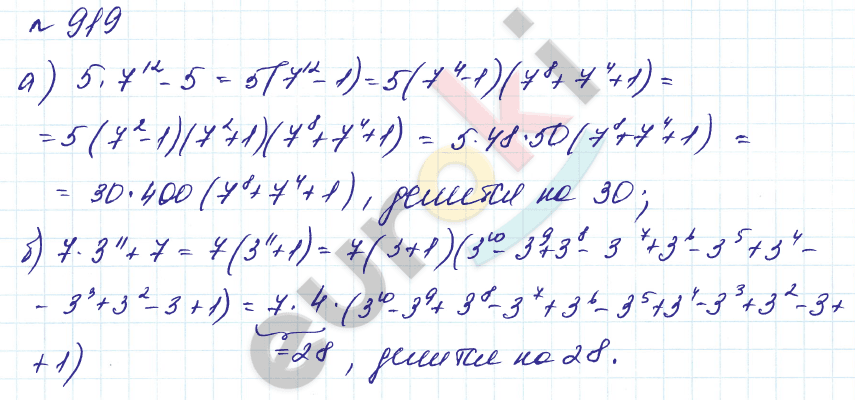 Алгебра 7 класс. Углубленный уровень Макарычев, Миндюк Задание 919