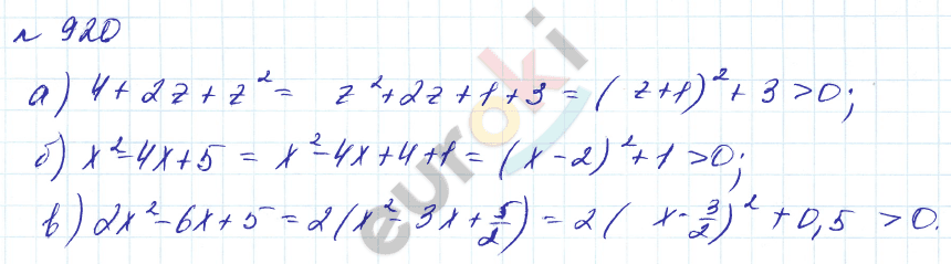 Алгебра 7 класс. Углубленный уровень Макарычев, Миндюк Задание 920