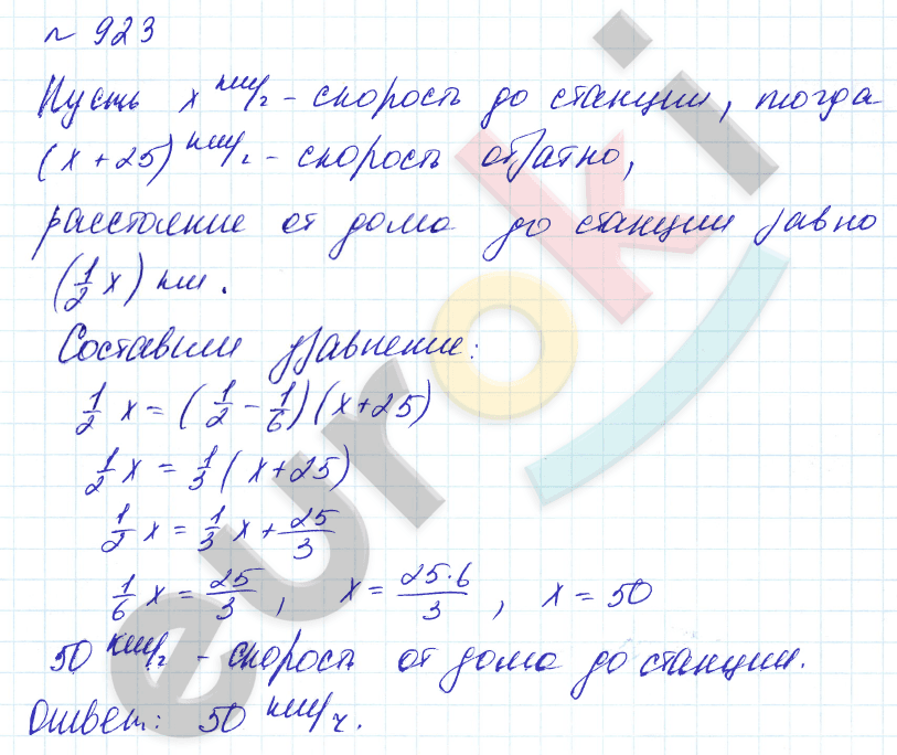 Алгебра 7 класс. Углубленный уровень Макарычев, Миндюк Задание 923