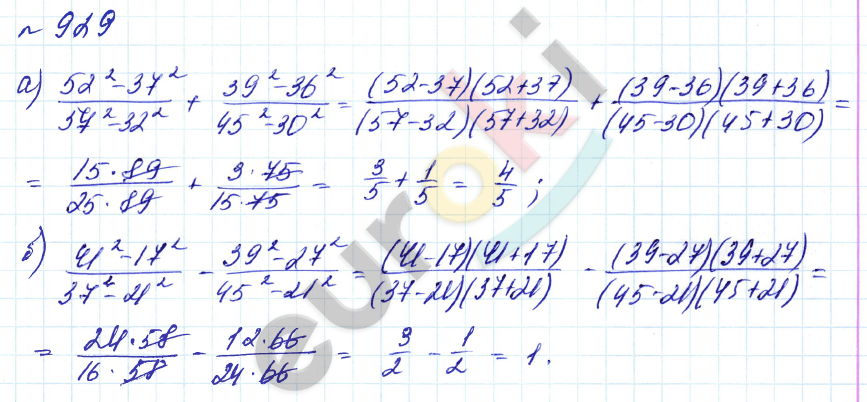 Алгебра 7 класс. Углубленный уровень Макарычев, Миндюк Задание 929