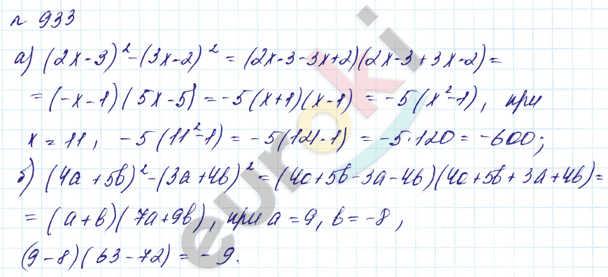 Алгебра 7 класс. Углубленный уровень Макарычев, Миндюк Задание 933