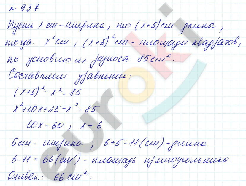 Алгебра 7 класс. Углубленный уровень Макарычев, Миндюк Задание 937