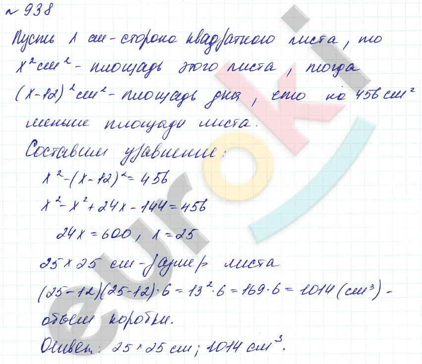 Алгебра 7 класс. Углубленный уровень Макарычев, Миндюк Задание 938