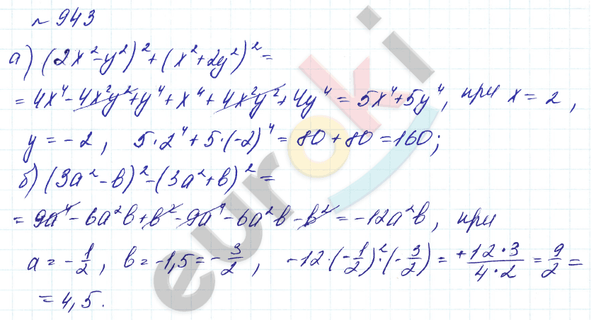Алгебра 7 класс. Углубленный уровень Макарычев, Миндюк Задание 943