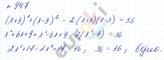 Алгебра 7 класс. Углубленный уровень Макарычев, Миндюк Задание 947
