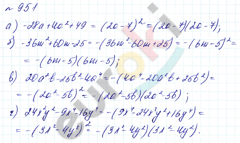 Алгебра 7 класс. Углубленный уровень Макарычев, Миндюк Задание 951