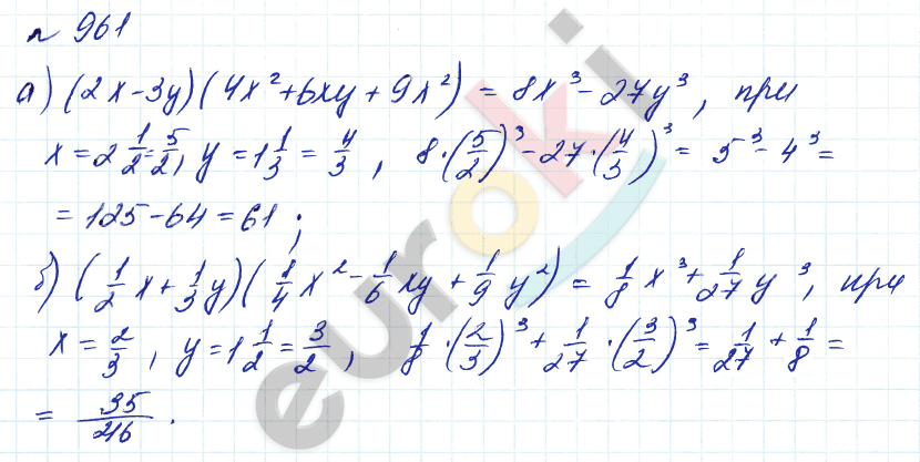 Алгебра 7 класс. Углубленный уровень Макарычев, Миндюк Задание 961