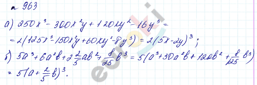 Алгебра 7 класс. Углубленный уровень Макарычев, Миндюк Задание 963