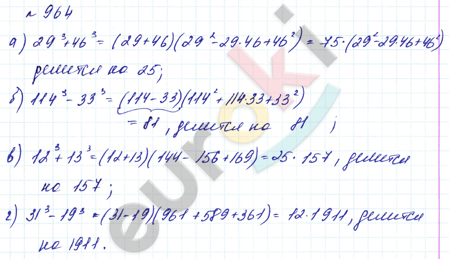 Алгебра 7 класс. Углубленный уровень Макарычев, Миндюк Задание 964