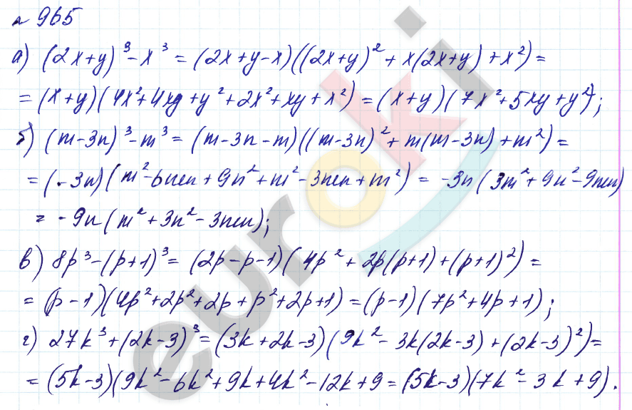 Алгебра 7 класс. Углубленный уровень Макарычев, Миндюк Задание 965