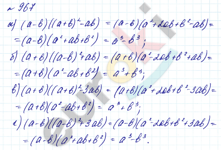 Алгебра 7 класс. Углубленный уровень Макарычев, Миндюк Задание 967