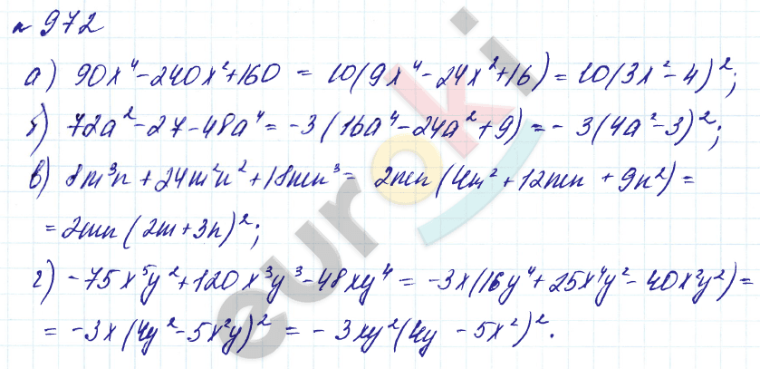 Алгебра 7 класс. Углубленный уровень Макарычев, Миндюк Задание 972