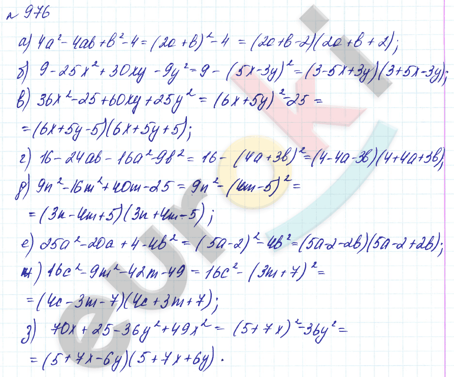 Алгебра 7 класс. Углубленный уровень Макарычев, Миндюк Задание 976