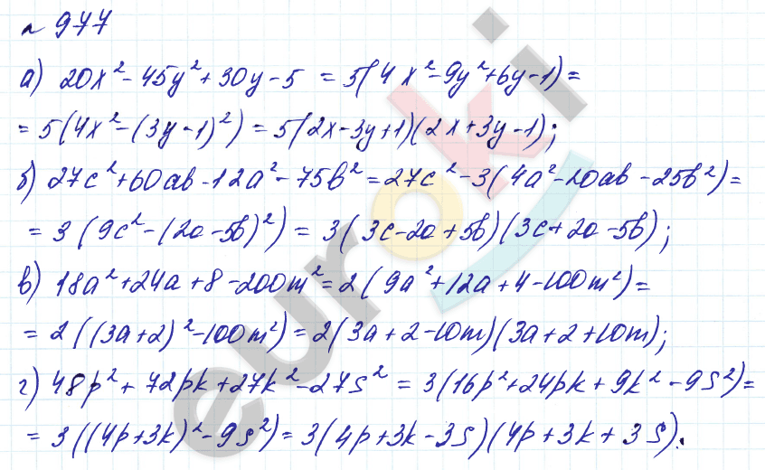 Алгебра 7 класс. Углубленный уровень Макарычев, Миндюк Задание 977