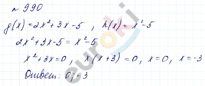 Алгебра 7 класс. Углубленный уровень Макарычев, Миндюк Задание 990