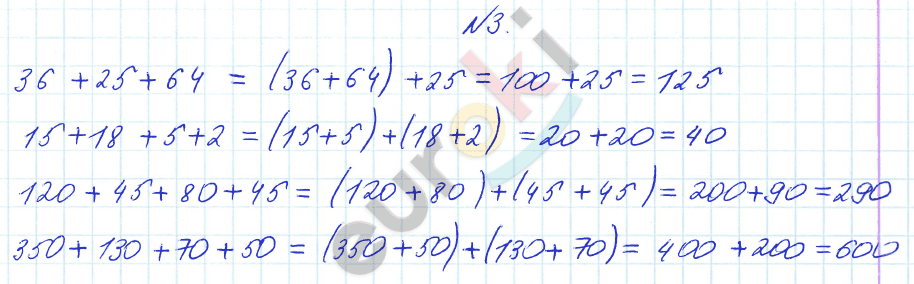 Математика 3 класс. Часть 1, 2. ФГОС Рудницкая Задание 3