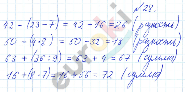 Математика 3 класс. Часть 1, 2. ФГОС Рудницкая Задание 28