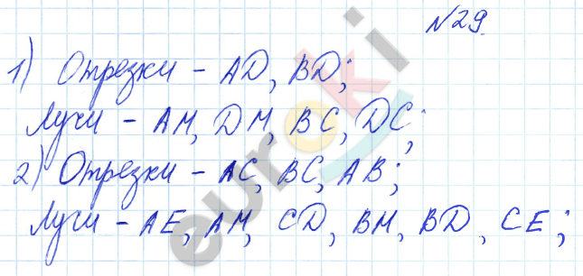 Математика 3 класс. Часть 1, 2. ФГОС Рудницкая Задание 29