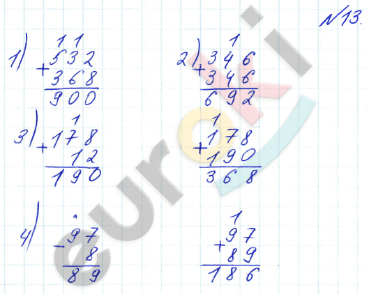 Математика 3 класс. Часть 1, 2. ФГОС Рудницкая Задание 13