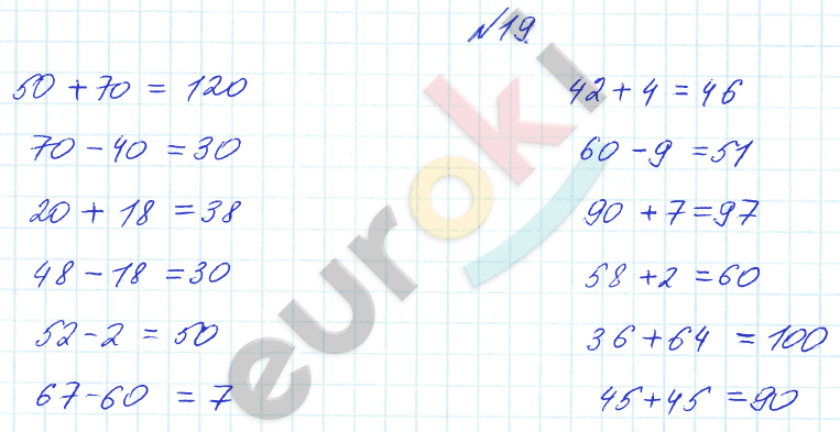 Математика 3 класс. Часть 1, 2. ФГОС Рудницкая Задание 19