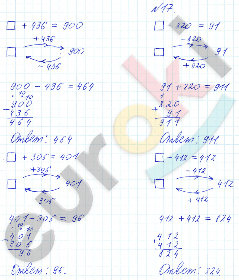Математика 3 класс. Часть 1, 2. ФГОС Рудницкая Задание 17