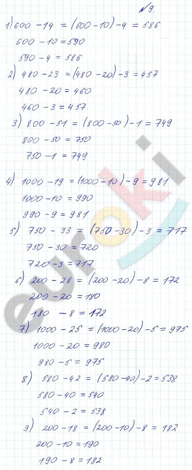 Математика 3 класс. Часть 1, 2. ФГОС Рудницкая Задание 9