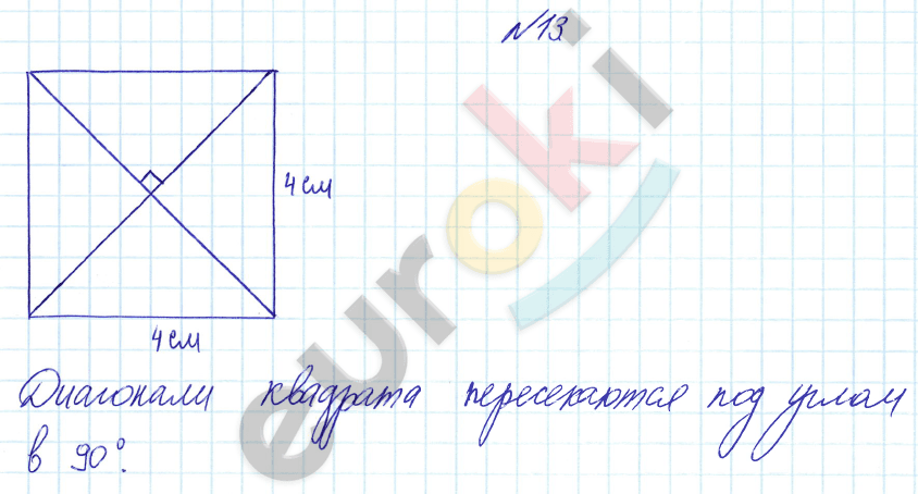 Математика 3 класс номер ой