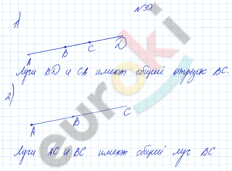 Математика 3 класс. Часть 1, 2. ФГОС Рудницкая Задание 30