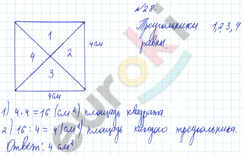 Математика 3 класс. Часть 1, 2. ФГОС Рудницкая Задание 28