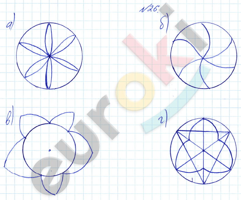 Математика 3 класс. Часть 1, 2. ФГОС Рудницкая Задание 26