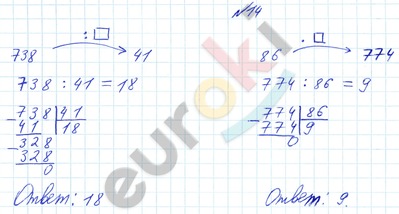 Математика 3 класс. Часть 1, 2. ФГОС Рудницкая Задание 14