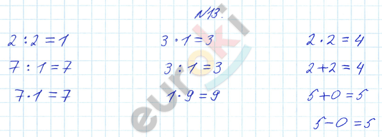 Математика 3 класс. Часть 1, 2. ФГОС Рудницкая Задание 13