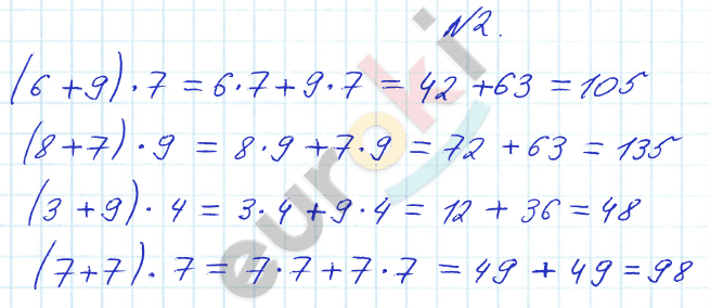 Математика 3 класс. Часть 1, 2. ФГОС Рудницкая Задание 2