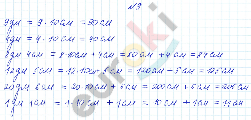 Математика 3 класс. Часть 1, 2. ФГОС Рудницкая Задание 9