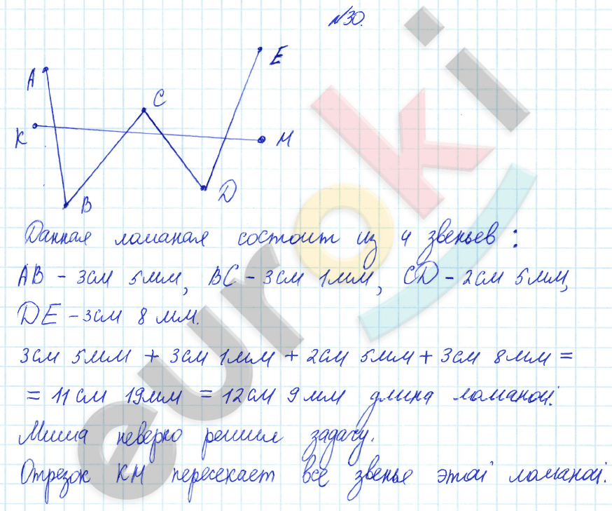 Математика 3 класс. Часть 1, 2. ФГОС Рудницкая Задание 30