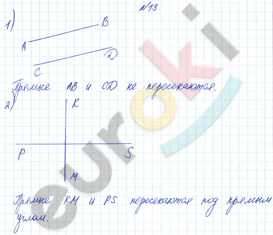 Математика 3 класс. Часть 1, 2. ФГОС Рудницкая Задание 13