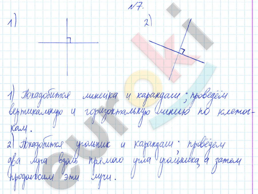 Математика 3 класс. Часть 1, 2. ФГОС Рудницкая Задание 7