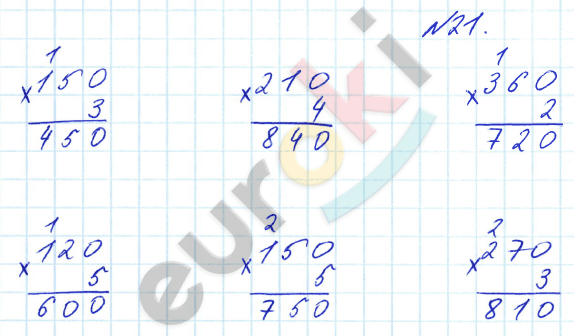 Математика 3 класс. Часть 1, 2. ФГОС Рудницкая Задание 21