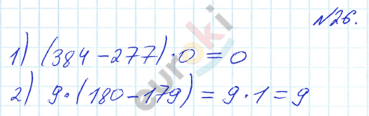 Математика 3 класс. Часть 1, 2. ФГОС Рудницкая Задание 26