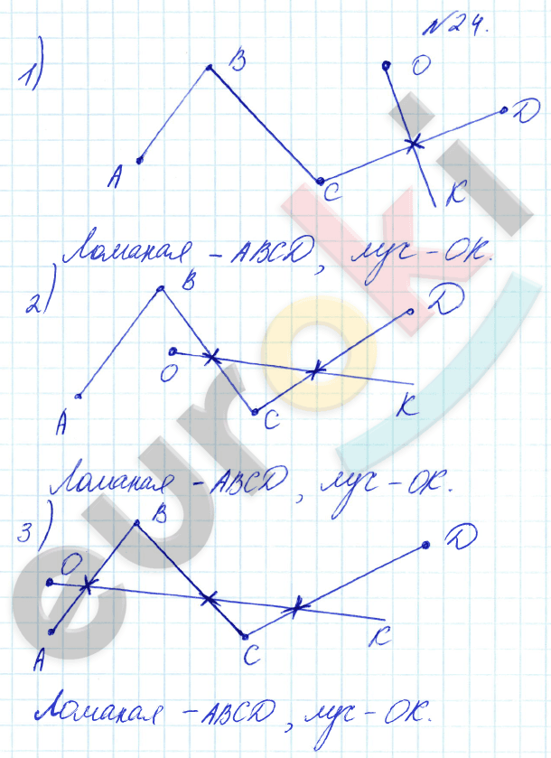 Математика 3 класс. Часть 1, 2. ФГОС Рудницкая Задание 24
