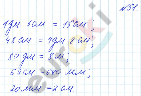 Математика 3 класс. Часть 1, 2. ФГОС Рудницкая Задание 51