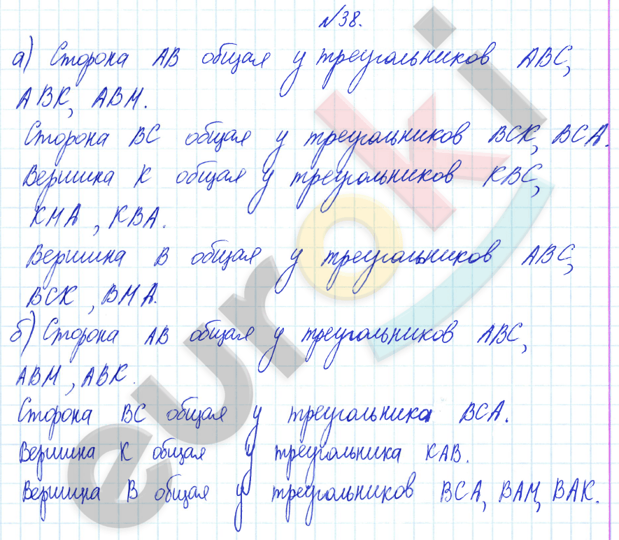 Математика 3 класс. Часть 1, 2. ФГОС Рудницкая Задание 38