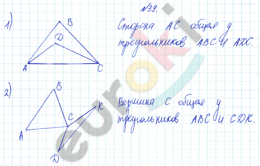 Математика 3 класс. Часть 1, 2. ФГОС Рудницкая Задание 39