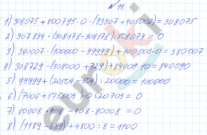 Математика 4 класс. Часть 1, 2. ФГОС Истомина Задание 11