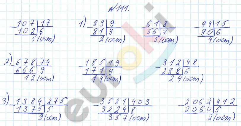 Математика 4 класс. Часть 1, 2. ФГОС Истомина Задание 111